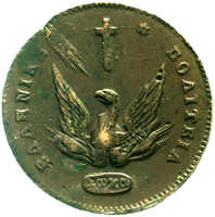 40.140.05.10: Griechenland - Königreich - Graf Ioannis Kapodistrias