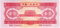 110.570.110: Banknotes – Asia - China