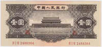 110.570.110: Banknotes – Asia - China