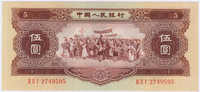 110.570.110: Banknotes – Asia - China
