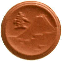 125.90: Auxiliary coins and tokens - porcelaine coins and token