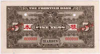 110.570.110: Banknotes – Asia - China