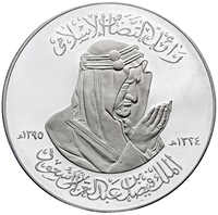 110.570.380: Banknoten - Asien - Saudi Arabien