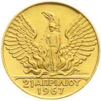 40.140.05.45: Griechenland - Königreich - König Konstantin II, 1964-1973
