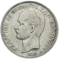40.140.05.20: Griechenland - Königreich - König Georg I, 1863-1913