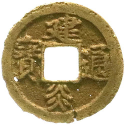 70.110: Asia (Including Near East) - China