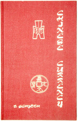 130: Numismatic Literatur