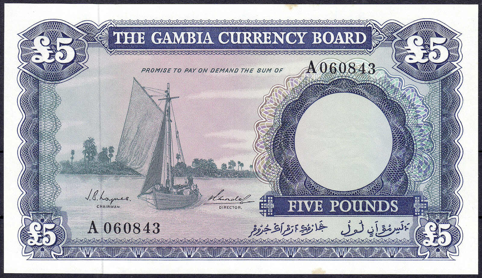 110.550.130: Billets - Afrique - Gambie