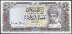 110.570.350: Banknotes – Asia - Oman