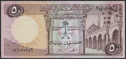 110.570.380: Banknotes – Asia - Saudi Arabia