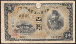 110.570.180: Banknoten - Asien - Japan