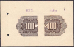 110.570.110: Banknotes – Asia - China