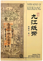 130.80: Numismatische Literatur - Asien
