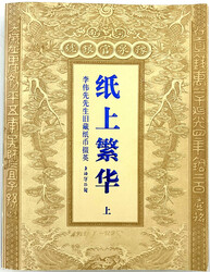 130.80: Numismatische Literatur - Asien
