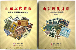 130.80: Numismatische Literatur - Asien