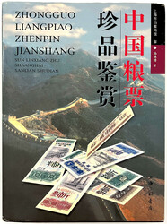 130.80: Numismatische Literatur - Asien
