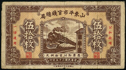 Shantung Exchange Bureau 50 Coppers 1936. III- / IV+