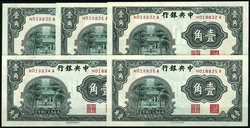 The Central Bank of China, 5x 10 Cents 1931. Fortlaufende KN. ...