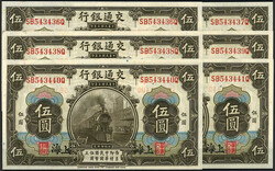 Bank of Communications, 10x 5 Yuan 1914. Shanghai. Fortlaufende KN. ...