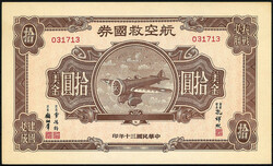 Patriotische Luftfahrtanleihe zu 10 Yuan 1941. Seriennummer 031713. I-