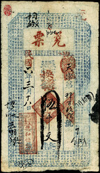 China private Bank, 5000 Cash 1917. IV