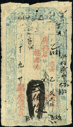 Private bank, Yong De Tang, 300 Coppers 1924. III-