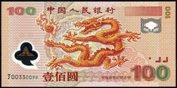 Gedenkbanknote zu 100 Yuan 2000. I