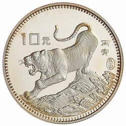 10 Yuan Silber Jahr des Tigers 1986, Tiger. Im Originaletui mit ...