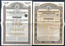 110.410: Banknotes - Russia