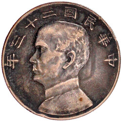 Dollar (Yuan) Jahr 23 = 1934. sehr schön, kl. Kratzer und Randfehler
