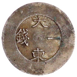1 Chon o.J.(1882/1883) Tae Dong Treasury Department. Silberguss mit ...