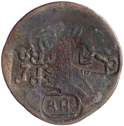 Türkisches 10 Para Stück AH 1255 = 1839, Qustintiniyah mit 3 ...