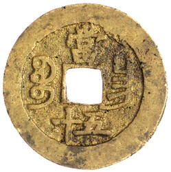 50 Cash 1855/1860. Xian Feng zhong bao, Mzst. Nanchang in Jiangxi. 31 ...