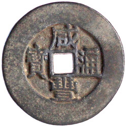 Bronzeguss-Palastamulett. Xian Feng tong bao/Tian Xia tai ping. 43 mm ...