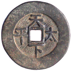 Bronzeguss-Palastamulett. Xian Feng tong bao/Tian Xia tai ping. 43 mm ...