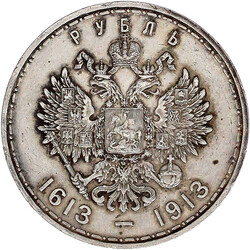 Romanov-Rubel 1913. vorzüglich