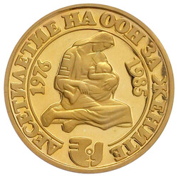 100 Leva 1985. Dekade der Frau. 8,44 g. 900/1000. Auflage nur 500 Ex. ...