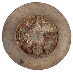 1 Chon o.J.(1882/1883) Tae Dong Treasury Department. Silberguss mit ...