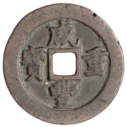 10 Cash o.J.(1853/1855) Xian Feng zhong bao/Boo fu yi shi, am Rand wu ...