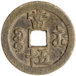 50 Cash Bronze 1854/1855 Xian Feng zhong bao, Mzst. Suzhou in Jiangsu ...