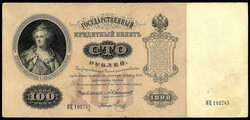 110.410: Banknotes - Russia