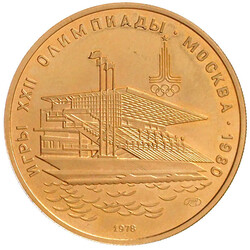 100 Rubel Oly. Moskau 1978/1980, Leningrad. Wassersportanlage. 17,28 ...
