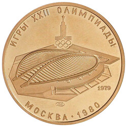100 Rubel Oly. Moskau 1979/1980, Leningrad. Velodrom. 17,28 g. ...