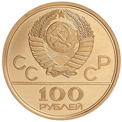100 Rubel Oly. Moskau 1979/1980, Leningrad. Velodrom. 17,28 g. ...