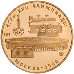100 Rubel Oly. Moskau 1978/1980, Moskau. Stadion. 17,28 g. 900/1000. ...