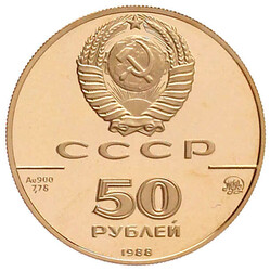 50 Rubel 1988, Sophienkathedrale in Nowgorod. 1/4 Unze Feingold. In ...
