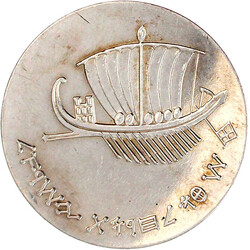 5 Lirot 1963, Seefahrt. Galeere/U-Boot. 15 Jahre Staat Israel. ...