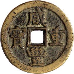 50 Cash 1854. Xian Feng zhong bao/Dang Wu Shi Boo gi (Mzst. Jizhou in ...