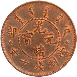 10 Cash Hu Poo o.J.(1903/1905). vorzüglich