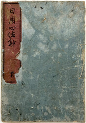 70.180: Asia (Including Near East) - Japan